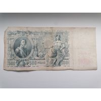 500 рублей 1912 серия БХ 178574 Шипов Чихиржин (Правительство РСФСР 1917-1922)