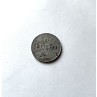 Монета Германия OST 2 копейки J 1916 год (1)