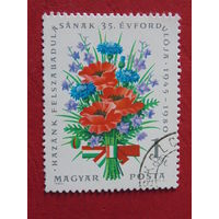 Венгрия 1980 г. Цветы.