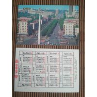 Карманный календарик. Киев .1986 год