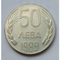 Болгария 50 левов 1989 г.