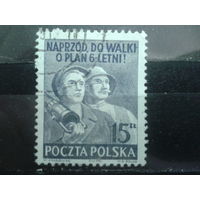 Польша 1950 Рабочий и крестьянин 15 зл.