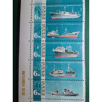 Рыболовный флот сцепка 1967 г