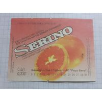 Этикетка от напитка SERINO