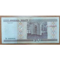 20 рублей 2000 года, серия Нл
