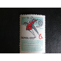 Марка СССР 1965г