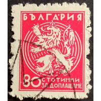 Болгария. 1933г. Доплата.