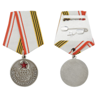Копия Медаль Ветеран Вооруженных Сил СССР