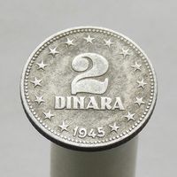 Югославия 2 динара 1945