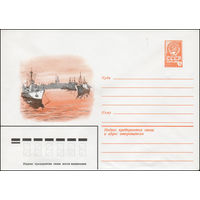 Художественный маркированный конверт СССР N 13818 (27.09.1979) [Пейзаж морского порта]