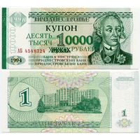 Приднестровье. 10 000 рублей на 1 рубле (образца 1996 года, P29, UNC) [серия АБ]