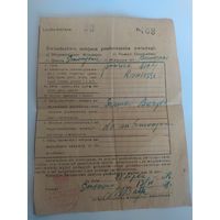 Старинные документы Польша  г .Сморгонь  1938г