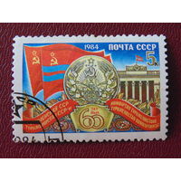 СССР 1984г. Туркменская ССР.