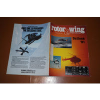 Авиационный журнал ROTOR&WING INTERNATIONAL февраль 1991