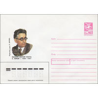 Художественный маркированный конверт СССР N 89-137 (17.03.1989) Армянский советский писатель С. Зорьян 1889-1967