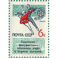 Марки СССР. Фигуристы - с надпечаткой. 1965 год