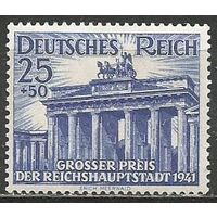 Германия(третий рейх). Бранденбургские ворота. Берлин. 1941г. Mi#803.