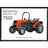 Минский тракторный завод (МТЗ) Беларусь 1997 год (256) 1 марка