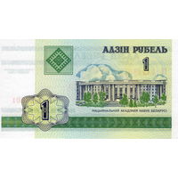 Беларусь, 1 рубль, 2000 г. (ГБ), UNC