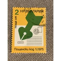 Болгария 1975. Почтовый код