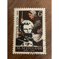 СССР 1969. М. Мункачи. Полная серия