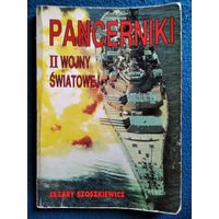 CEZARY SZOSZKIEWICZ PANCERNIKI II WOJNY SWIATOWEJ // Книга на польском языке о военной технике