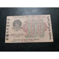 100 рублей 1919 Крестинский Гейльман