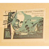 Гашеная марка СССР 1969, 3787, 100-летие со дня рождения армянского писателя Туманяна