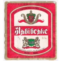 Этикетка пиво Львовское Ураина б/у Ф071