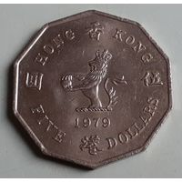 Гонконг 5 долларов, 1979 (4-4-10)