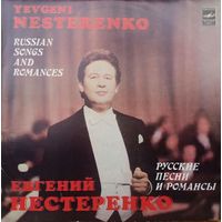 2LP Евгений НЕСТЕРЕНКО. Русские песни и романсы.  (1982)