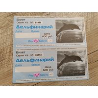 Билет в дельфинарий