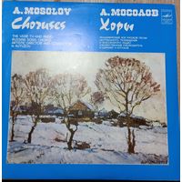 А. Мосолов - Академический Хор Русской Песни Центрального Телевидения И Всесоюзного Радио, Н. Кутузов – Хоры = Choruses