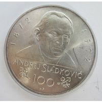 Чехословакия 100 крон 1972  Сладкович, серебро. vv-10