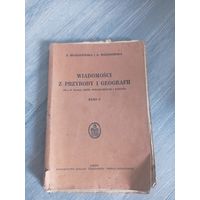 Новости природы и географии для 4 классов польской школы. Львов 1938 года
