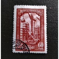 Марка СССР 1956 год День строителя