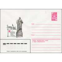 Художественный маркированный конверт СССР N 14526 (19.08.1980) Кострома  Памятник Ивану Сусанину