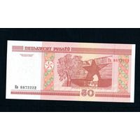 Беларусь 50 рублей 2000 года серия Кв - UNC