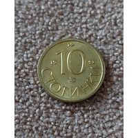 Болгария 10 стотинок 1992