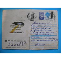 Конверт, ХМК, Минский завод "Электроника", 1991, подписан; провизорий РБ-5 руб.