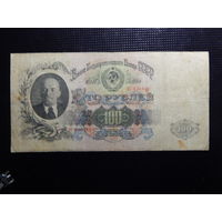 СССР 100 рублей 1947г.