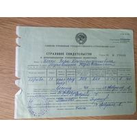 Документ СССР \3