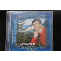 Абу Асхабов - Потанцуем (2003, CD)
