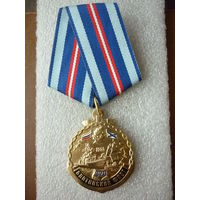 Медаль юбилейная. Балтийский флот России 320 лет. 1703. ДКБФ ВМФ морфлот. Латунь.