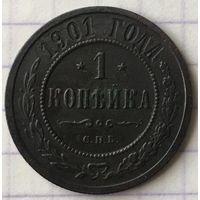 1 копейка 1901г.