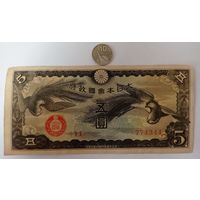Werty71 Япония 5 йен 1940 Птицы петухи банкнота