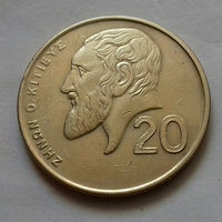 20 центов, Кипр 1992 г.
