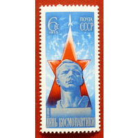 СССР. День космонавтики. ( 1 марка ) 1975 года. 8-11.