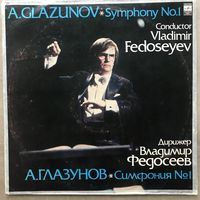 Глазунов Симфония 1 Владимир Федосеев