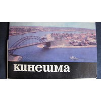 Города на Волге, 1968 г. Кинешма (8 открыток), Волгоград (Памятник-ансамбль, 15 открыток), Саратов